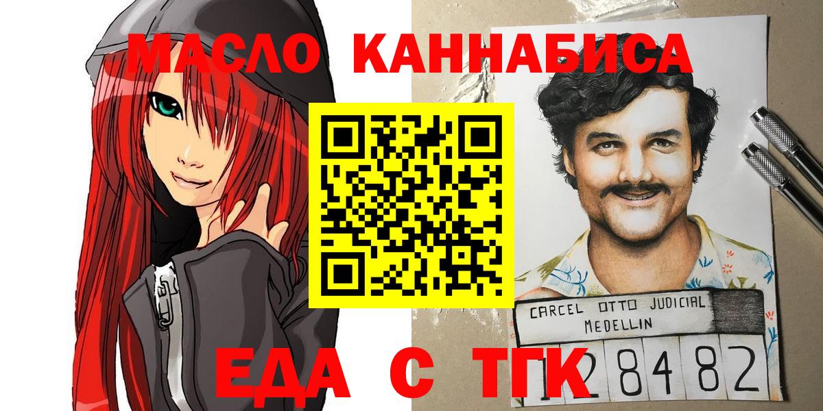 Алексин  Еда ТГК конопля  Вход с VPN 