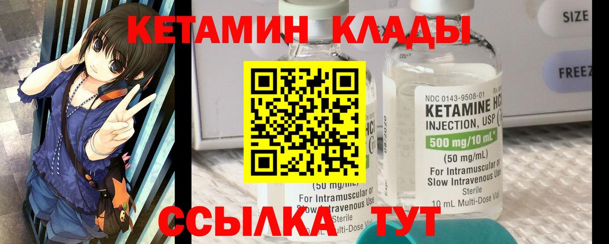 КЕТАМИН VHQ Алексин