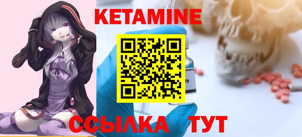 КЕТАМИН ketamine  Вход с VPN  КЕТАМИН VHQ  Алексин 