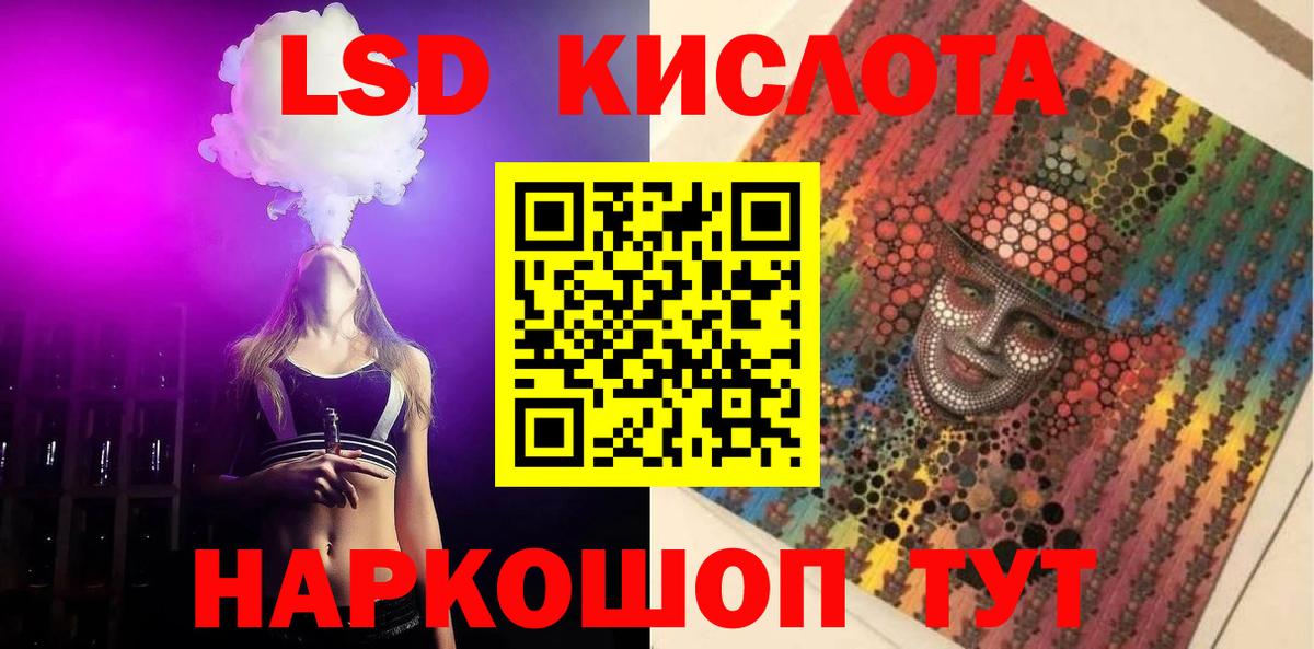 LSD-25 экстази ecstasy Алексин