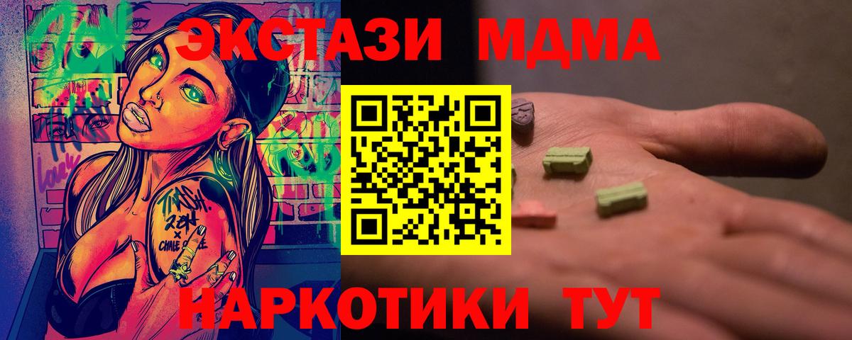 МДМА VHQ Алексин