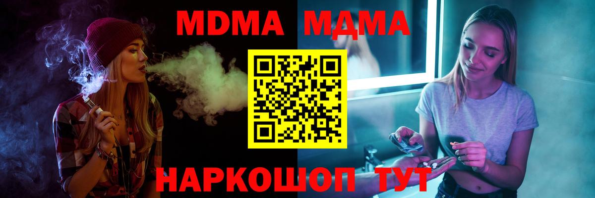 Алексин  МДМА Molly  Вход с VPN  МДМА  МДМА Molly 
