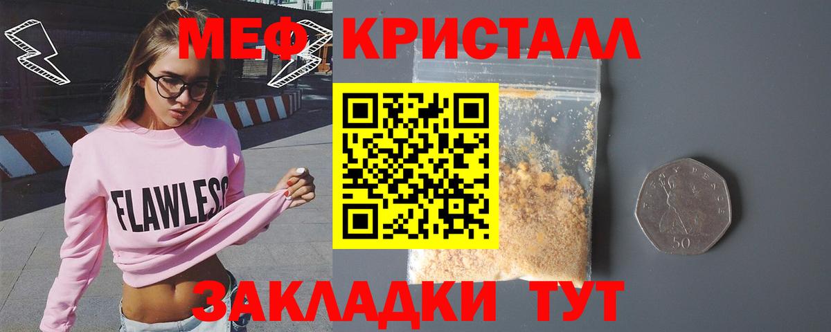 Меф  Алексин