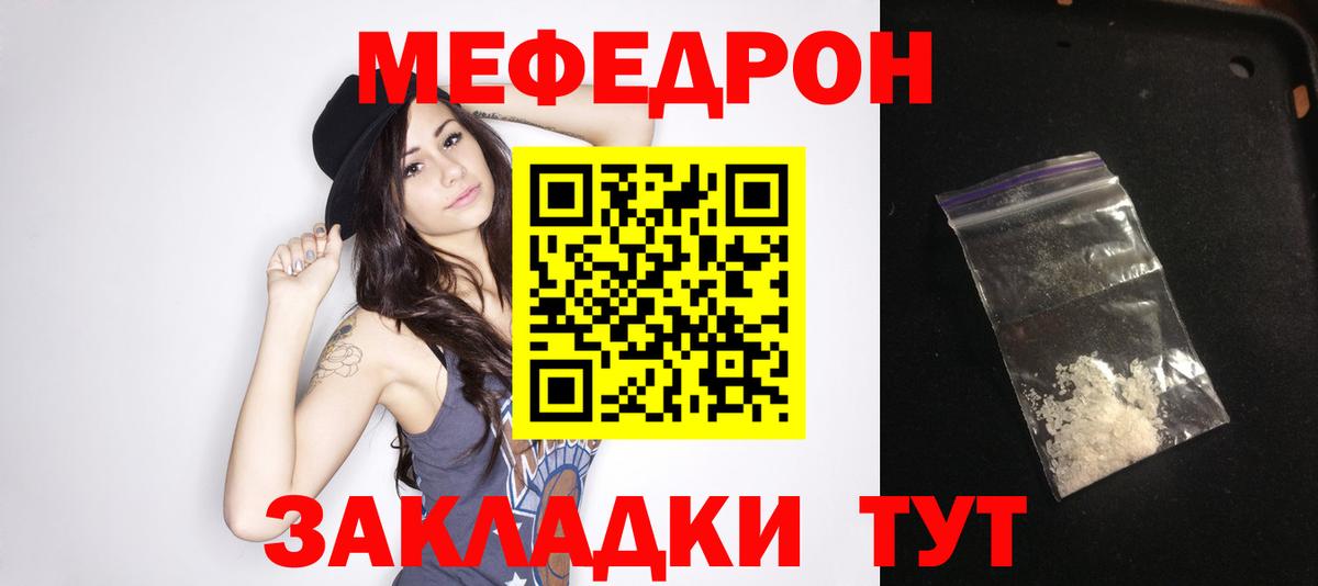 МЕФ  omg   Вход с VPN  МЯУ-МЯУ mephedrone  Алексин  Мефедрон VHQ 