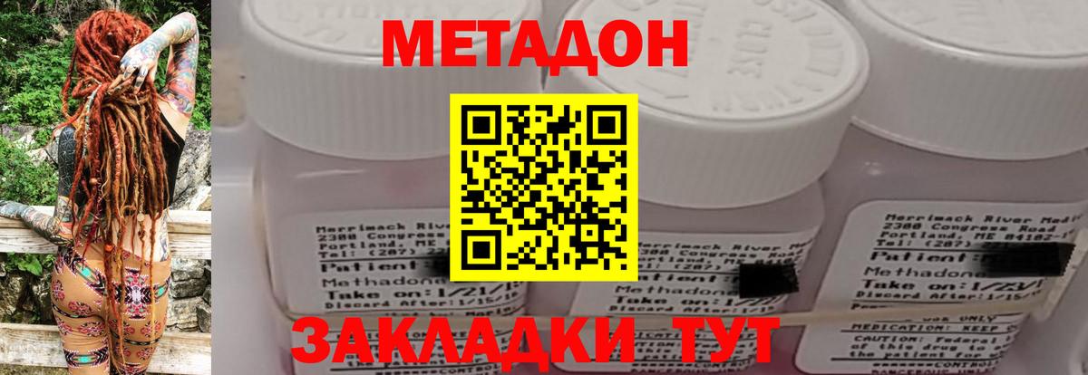 Алексин  МЕТАДОН мёд  Вход с VPN  Метадон VHQ 