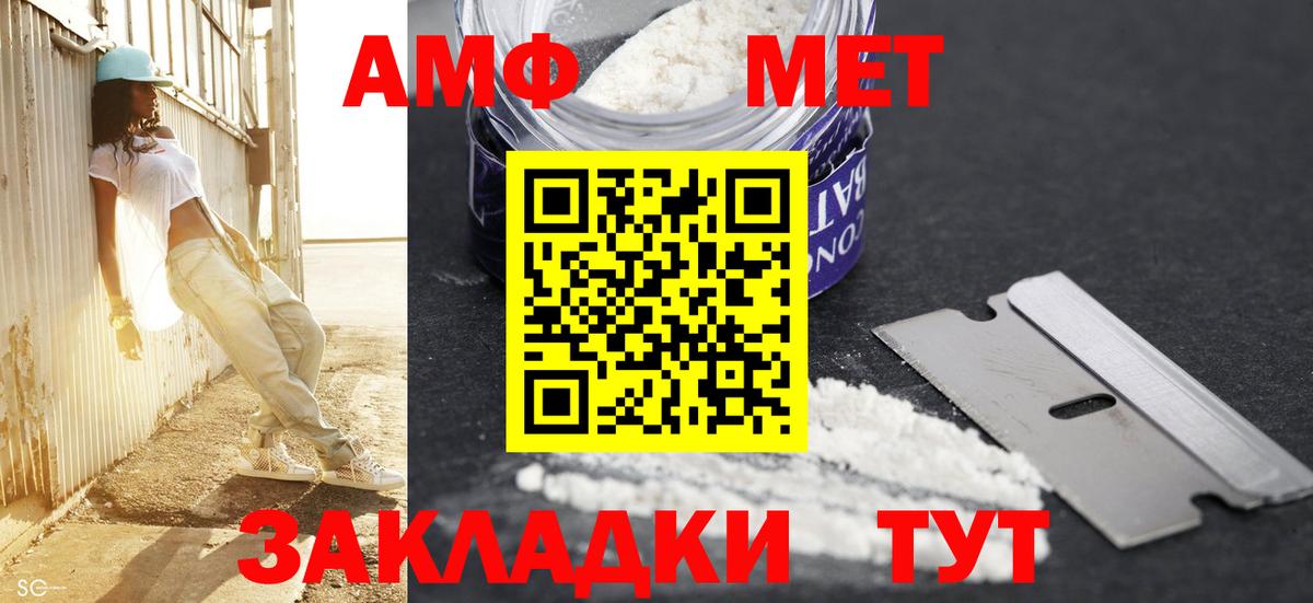 МЕТАМФЕТАМИН кристалл  МЕТАМФЕТАМИН кристалл  Вход с VPN  Первитин  Алексин 