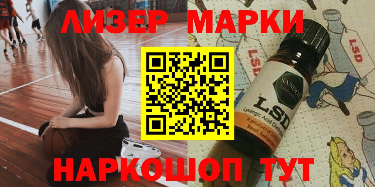 Алексин  Наркотические марки 1500мкг  Марки 25I-NBOMe  Вход с VPN 