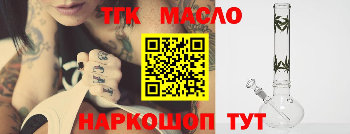 как найти закладки  Вход с VPN  Алексин  Дистиллят ТГК Wax 